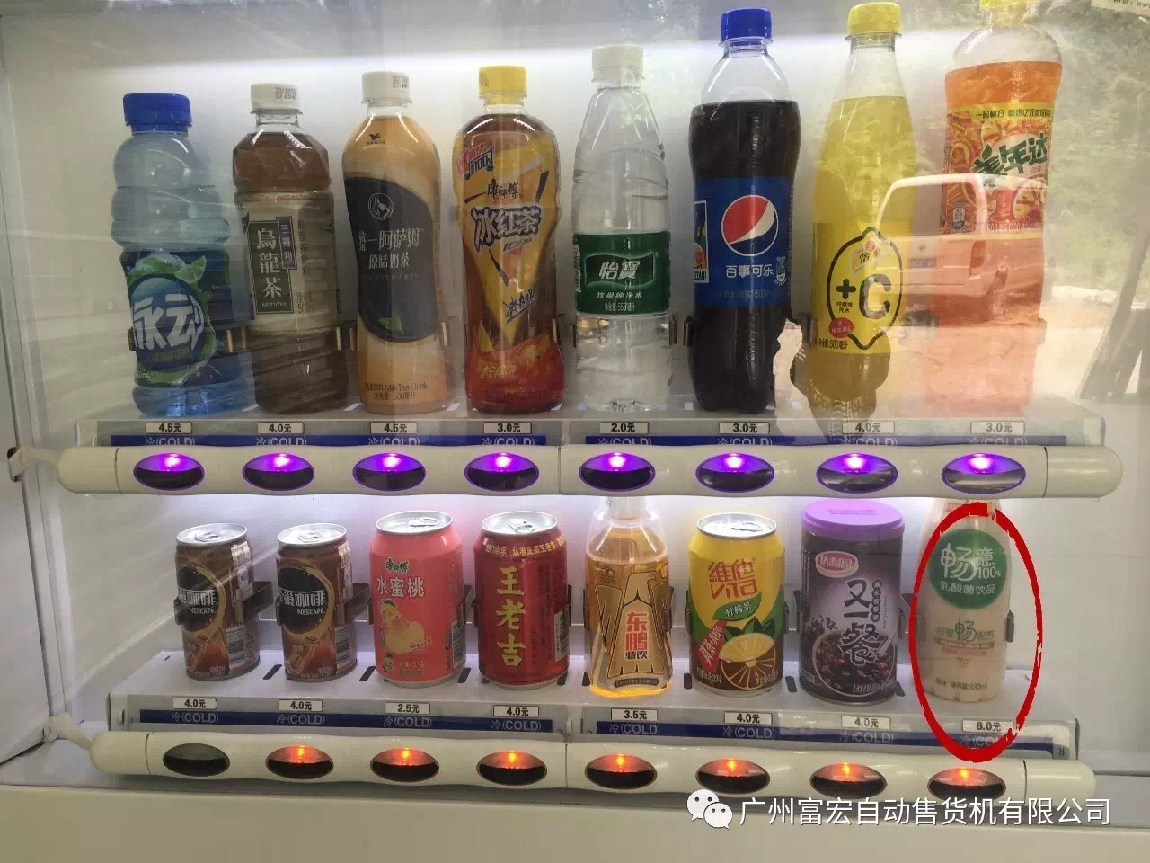 自動(dòng)售貨機