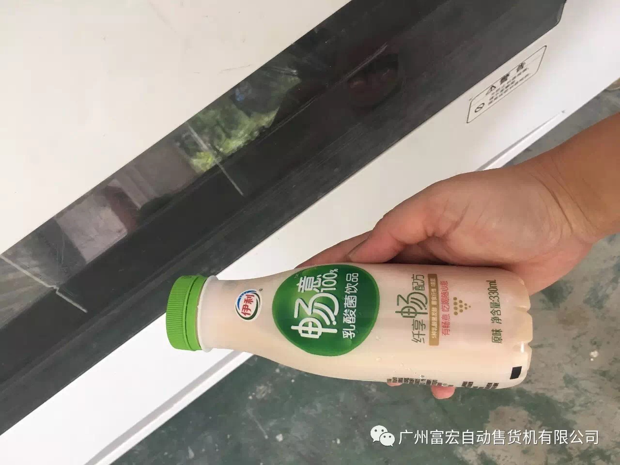 自動(dòng)售貨機