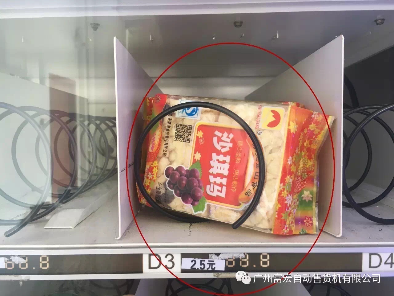 自動(dòng)售貨機