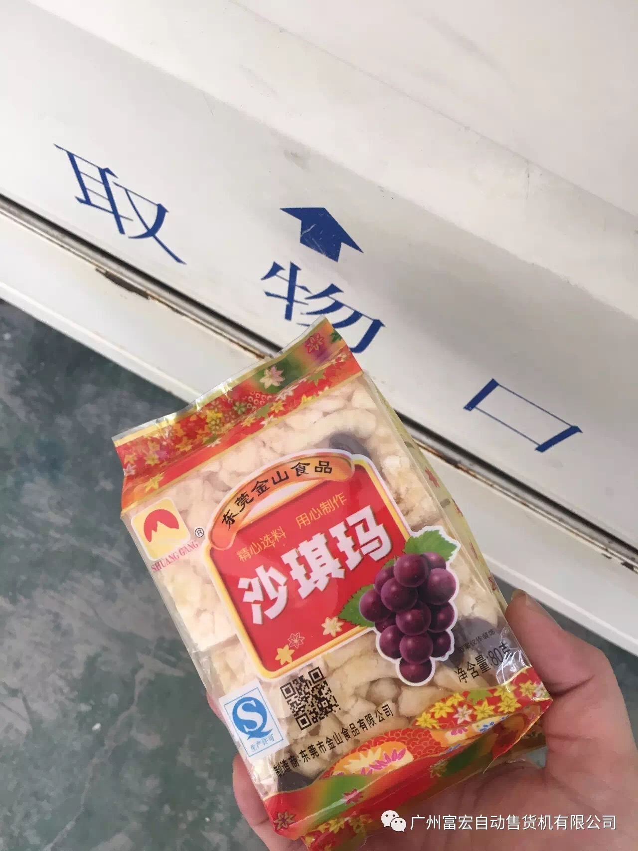 自動(dòng)售貨機