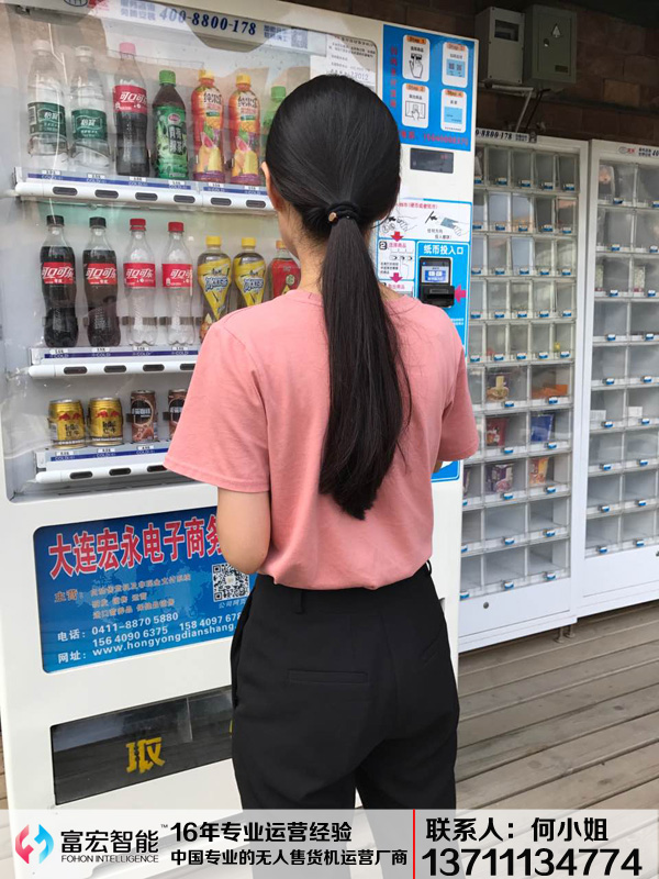 自動(dòng)售貨機,自動(dòng)售賣(mài)機,自動(dòng)售貨機價(jià)格,廣州售貨機,無(wú)人售貨機,智能自動(dòng)售貨機加盟,自動(dòng)販賣(mài)機,飲料自動(dòng)售貨機,廣州富宏智能售貨機 