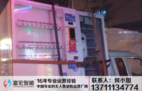 自動(dòng)售貨機,自動(dòng)售賣(mài)機,自動(dòng)售貨機價(jià)格,廣州售貨機,無(wú)人售貨機,智能自動(dòng)售貨機加盟,自動(dòng)販賣(mài)機,飲料自動(dòng)售貨機,廣州富宏智能售貨機