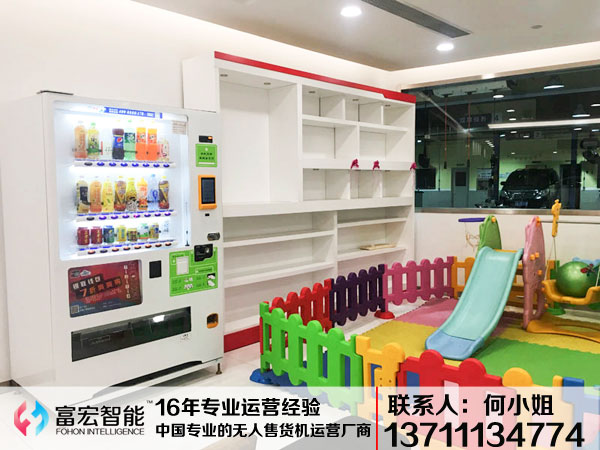 自動(dòng)售貨機,自動(dòng)售賣(mài)機,自動(dòng)售貨機價(jià)格,廣州售貨機,無(wú)人售貨機,智能自動(dòng)售貨機加盟,自動(dòng)販賣(mài)機,飲料自動(dòng)售貨機,廣州富宏智能售貨機