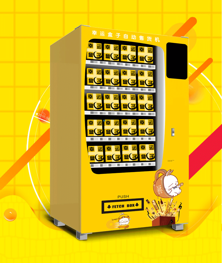 自動(dòng)售貨機,自動(dòng)售賣(mài)機,自動(dòng)售貨機價(jià)格,廣州售貨機,無(wú)人售貨機,智能自動(dòng)售貨機加盟,自動(dòng)販賣(mài)機,飲料自動(dòng)售貨機,廣州富宏智能售貨機
