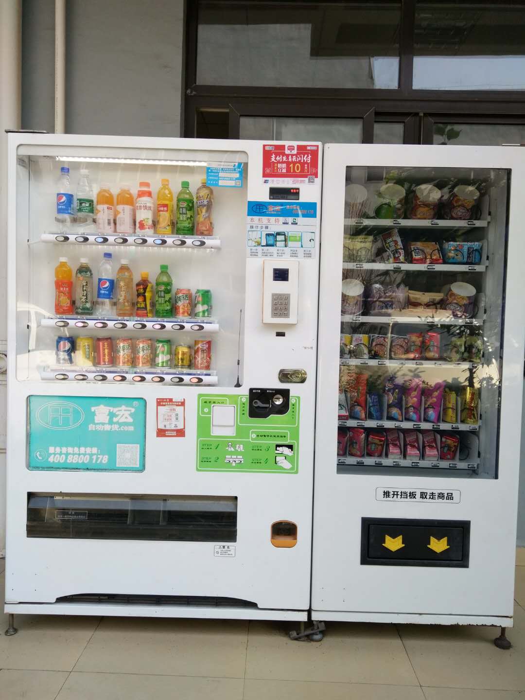 自動(dòng)售貨機，自助售賣(mài)機，富宏智能售貨機