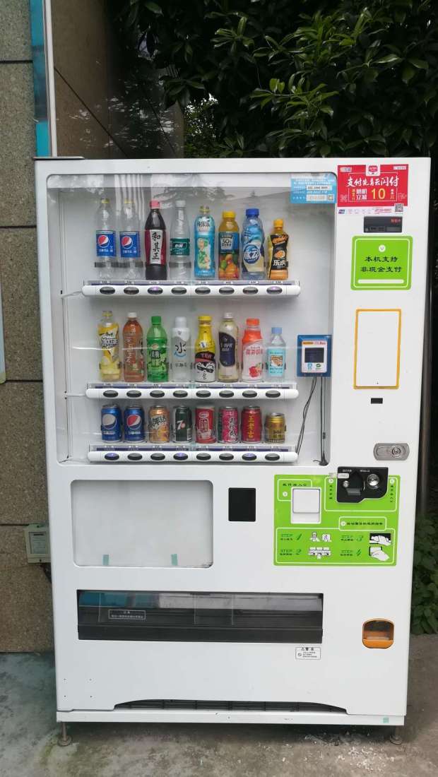 自助販賣(mài)機，自動(dòng)售貨機，自助售賣(mài)機，富宏智能售貨機
