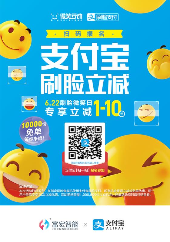 自動(dòng)售貨機,自動(dòng)售賣(mài)機,自動(dòng)售貨機價(jià)格,廣州售貨機,無(wú)人售貨機,智能自動(dòng)售貨機加盟,自動(dòng)販賣(mài)機,飲料自動(dòng)售貨機,廣州富宏智能售貨機