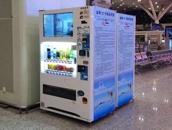 廣州自動(dòng)售貨機