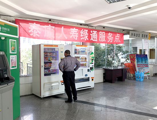 廣州自動(dòng)售貨機