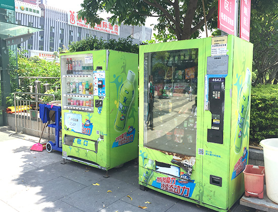 廣州自動(dòng)售貨機
