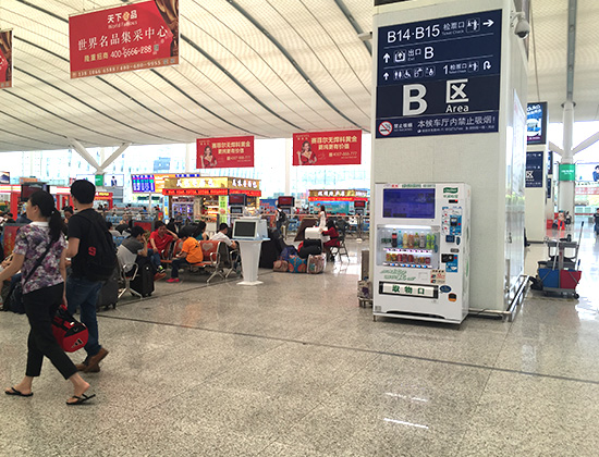 廣州自動(dòng)售貨機