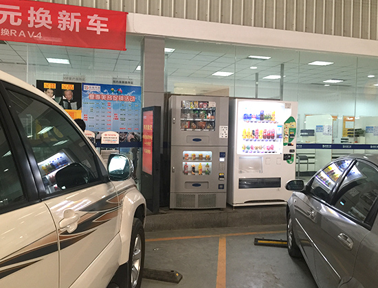 全自動(dòng)售貨機