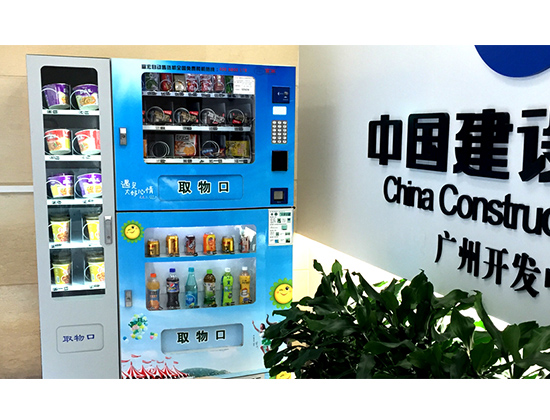 自動(dòng)售貨機