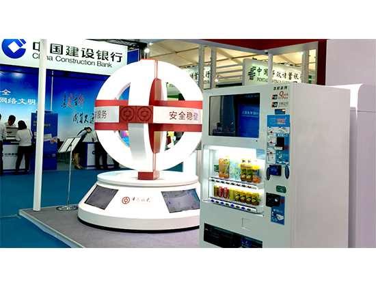 自動(dòng)售貨機