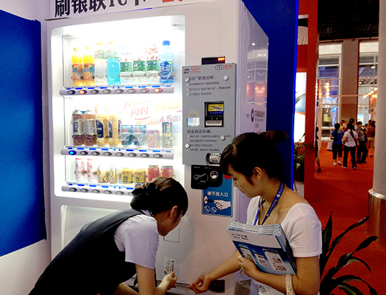 自動(dòng)售貨機