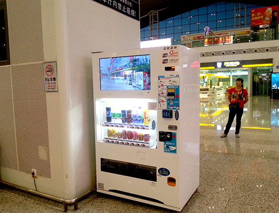 自動(dòng)售貨機