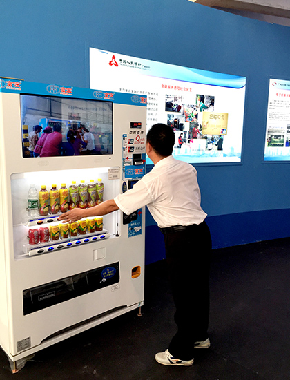 自動(dòng)售貨機