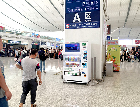 自動(dòng)售貨機