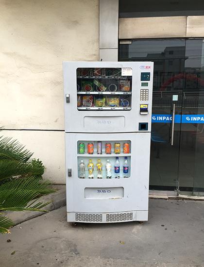 自動(dòng)售貨機