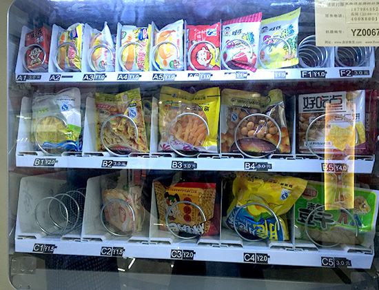 自動(dòng)售貨機