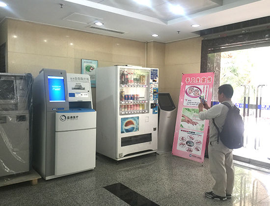 自動(dòng)售貨機