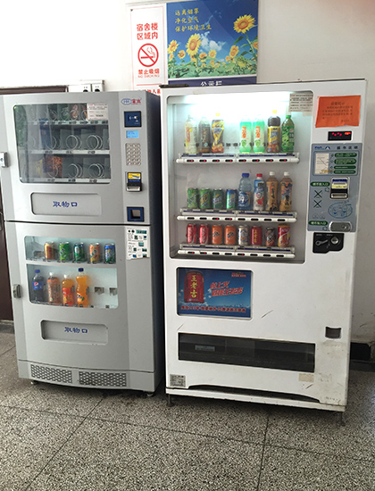 自動(dòng)售貨機