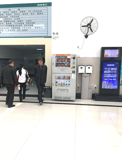 自動(dòng)售貨機