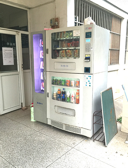 自動(dòng)售貨機
