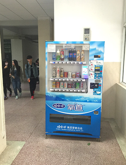 自動(dòng)售貨機